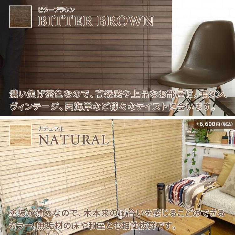 Re:HOME ブラインド 木製 賃貸対応 カーテンレール取付 ウッド Re:HOME ブラインド 木製 賃貸対応 カーテンレール取付 ウッド