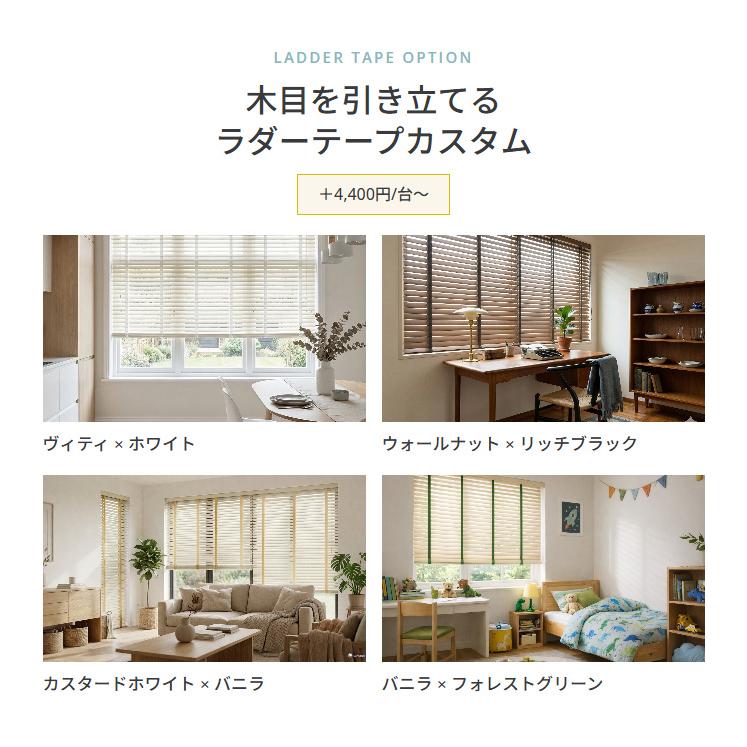 Re: 木製ブラインド Re:HOME（リホーム） ブラインド ウッドブラインド 木製ブラインド