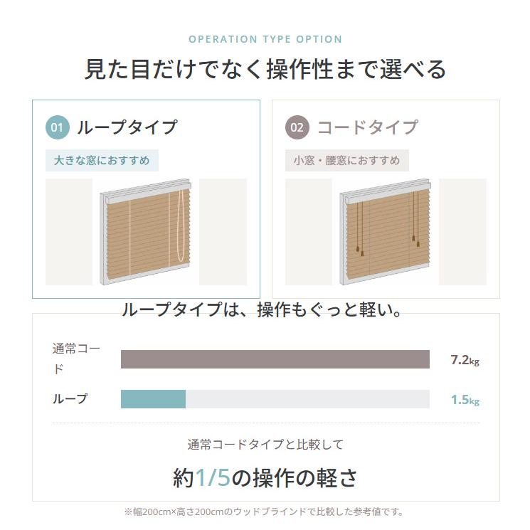 Re:HOME（リホーム） ブラインド ウッドブラインド 木製ブラインド