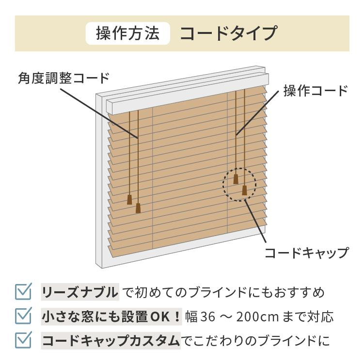 ブラインド ウッドブラインド 木製ブラインド 木製 ウッド オーダー ブラインドカーテン 賃貸 横型 天然木 無垢 調光 採光 北欧 かわいい おしゃれ 保証付き｜rehome-japan｜14