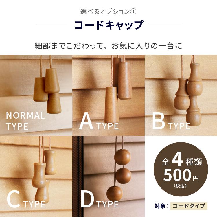 Re:HOME ブラインド ウッドブラインド 木製ブラインド 木製 Re:HOME ブラインド ウッドブラインド 木製ブラインド 木製