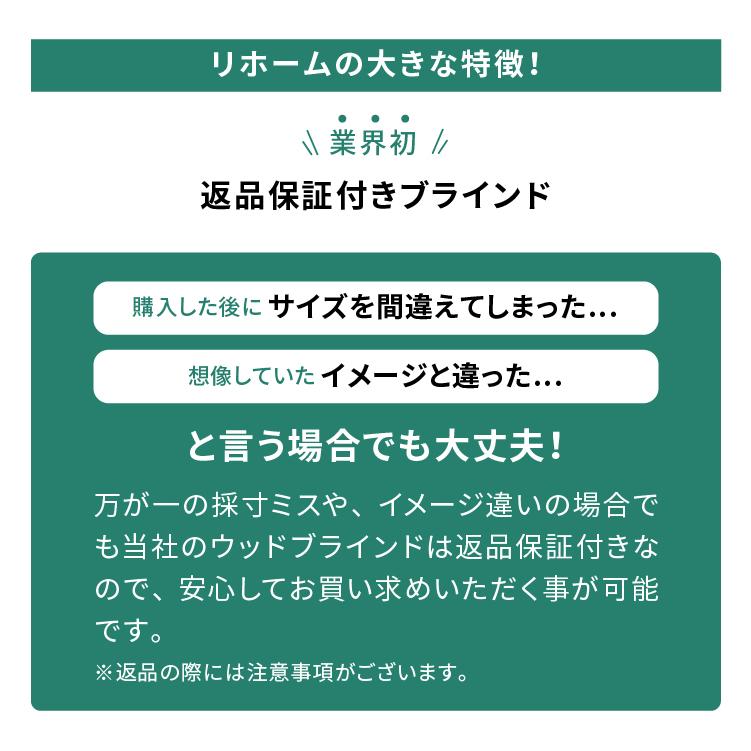 ブラインド ウッドブラインド 木製ブラインド 木製 ウッド オーダー ブラインドカーテン 賃貸 横型 天然木 無垢 調光 採光 北欧 かわいい おしゃれ 保証付き｜rehome-japan｜20