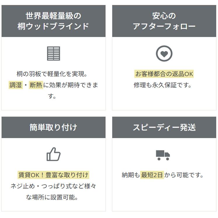 Re:HOME（リホーム） ブラインド ウッドブラインド 木製ブラインド