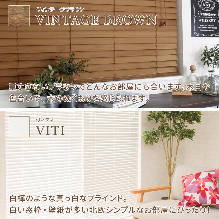 Re:HOME ブラインド ウッドブラインド 木製ブラインド 木製 Re:HOME ブラインド ウッドブラインド 木製ブラインド 木製