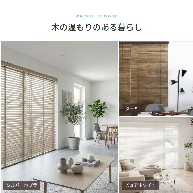 ウッドブラインド 木製ブラインド ※値下げ可能 ブラインド ウッドブラインド 木製ブラインド 木製 ウッド オーダー