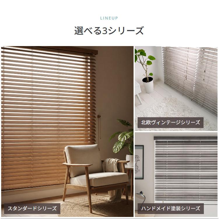 ブラインド ウッドブラインド 木製ブラインド 木製 ウッド オーダー