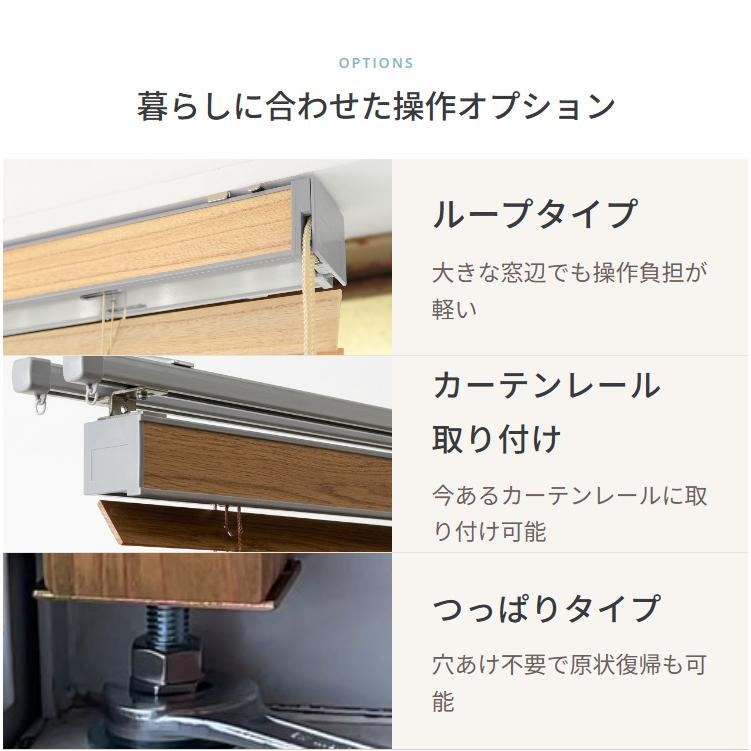 Re:HOME（リホーム） ブラインド ウッドブラインド 木製ブラインド
