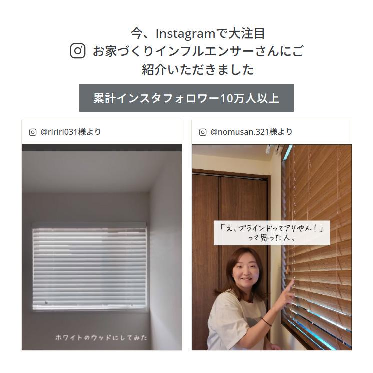 Re:HOME（リホーム） ブラインド ウッドブラインド 木製ブラインド