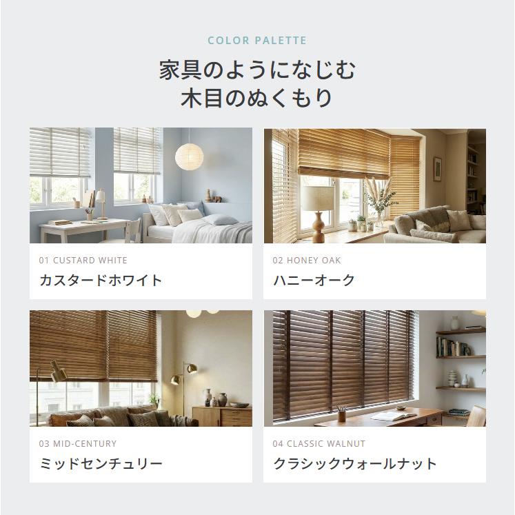 ブラインド ウッドブラインド 木製ブラインド 木製 ウッド オーダー