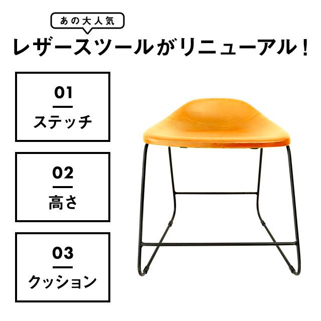 VINTAGE スツール レザースツール 椅子 チェア おしゃれ かわいい 北欧