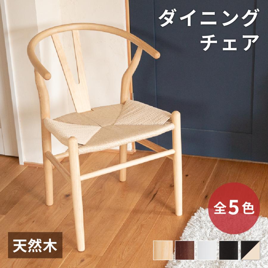 高い品質 ダイニング チェア ペーパーコード おしゃれ 食卓 肘付き 椅子 イス 北欧 木製 天然木 無垢 ナチュラル ダークブラウン ホワイト ブラック 最安値に挑戦 Www Sei Ba Gov Br
