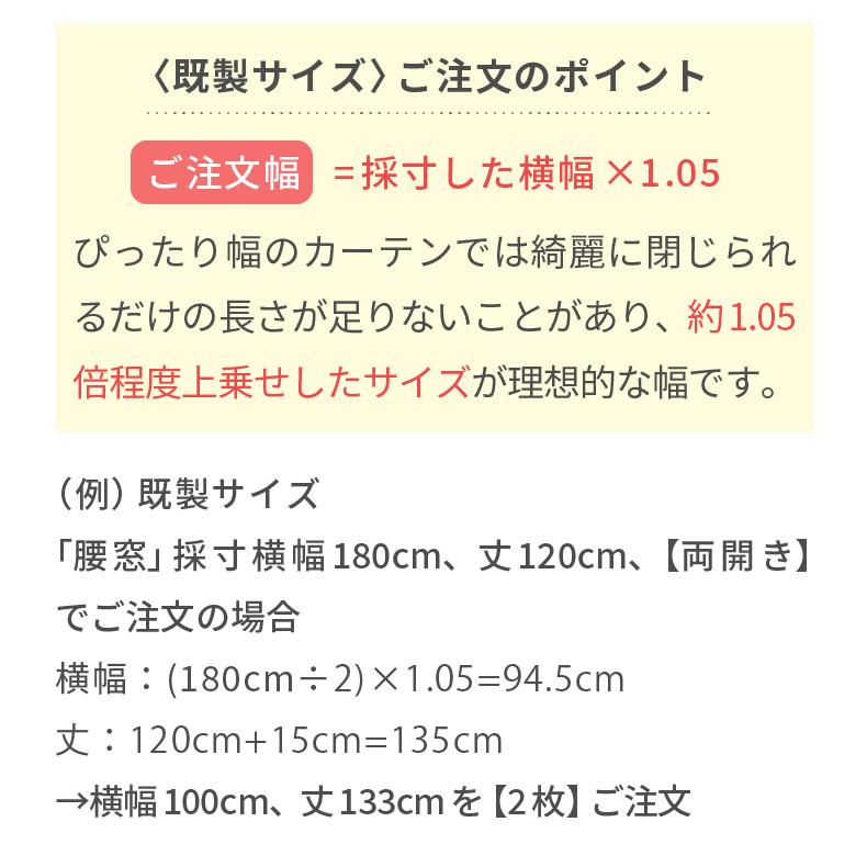 レースカーテン　2020年間ランク受賞記念　ミラー 夜も見えにくい ミラーレースカーテン UVカット 日本製 国産 防炎 遮像 遮光 遮熱 断熱 保温 洗える｜rehome-japan｜16