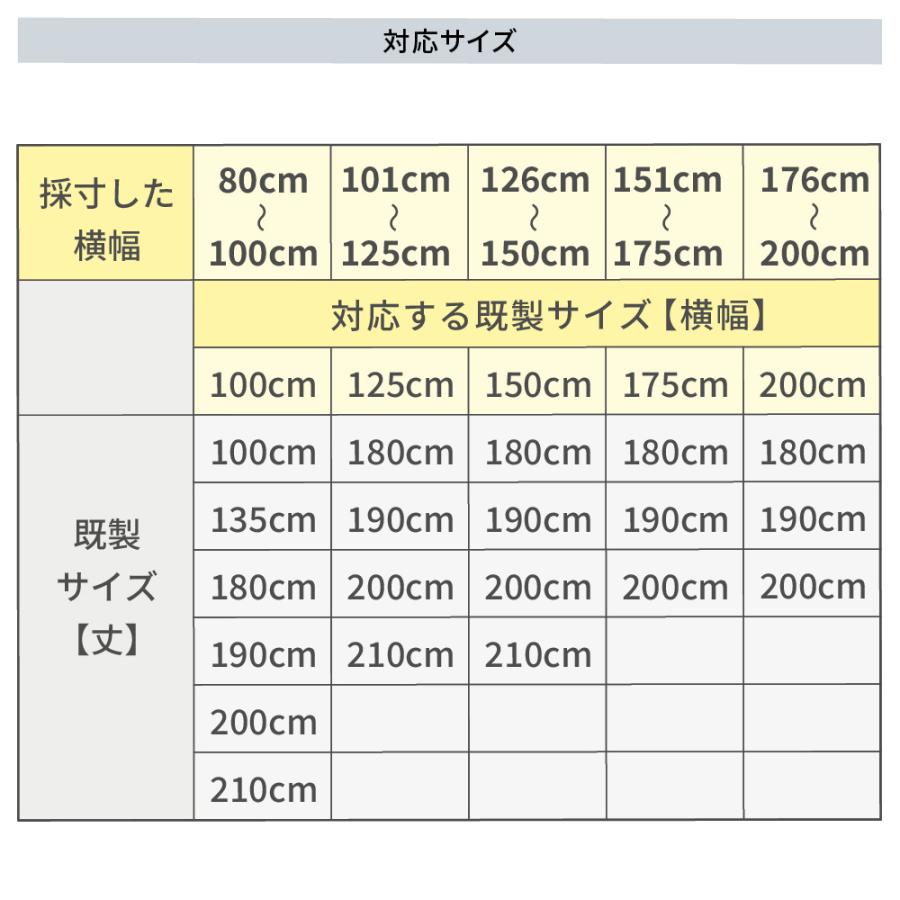 カーテン 遮光 1級 無地11色 北欧10柄 北欧 レースカーテン付き 各1枚入りセット 洗える 断熱 遮音 UVカット 新生活｜rehome-japan｜19