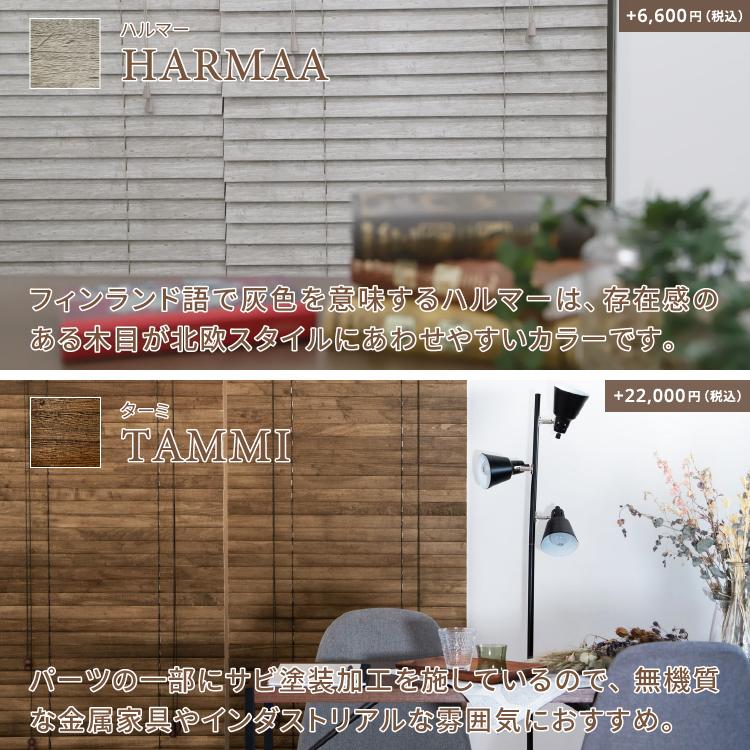 木製 ウッドブラインド スラットサンプル3色セット木製 スラット