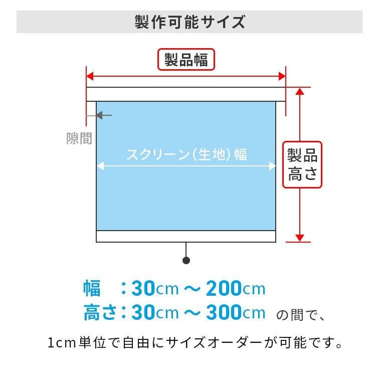 ロールスクリーン（リーズナブルタイプ） : NOKKIストアヤフー店