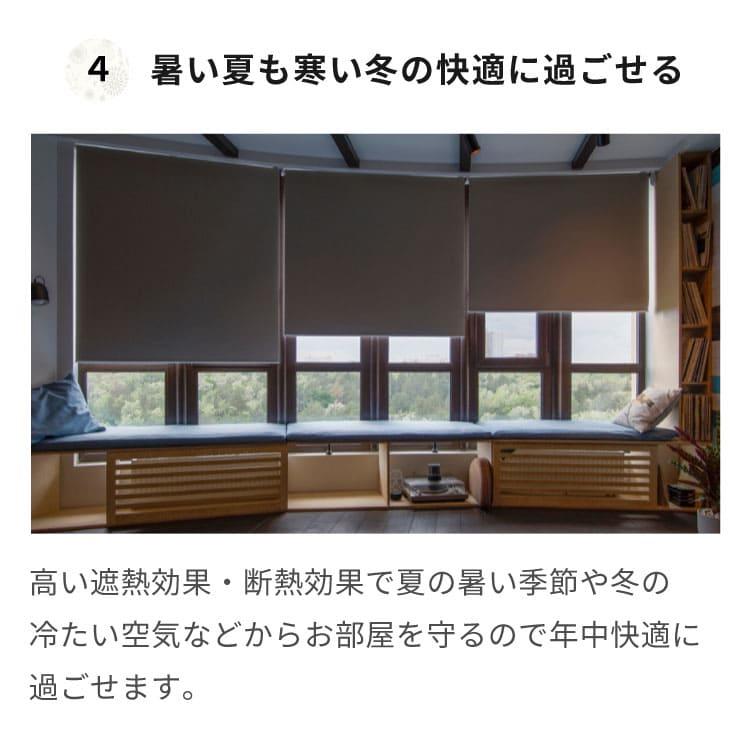 ロールスクリーン ロールカーテン 遮光 突っ張り式 デザイン柄  オーダー 間仕切り 無地 北欧 おしゃれ 日本製 新生活｜rehome-japan｜27