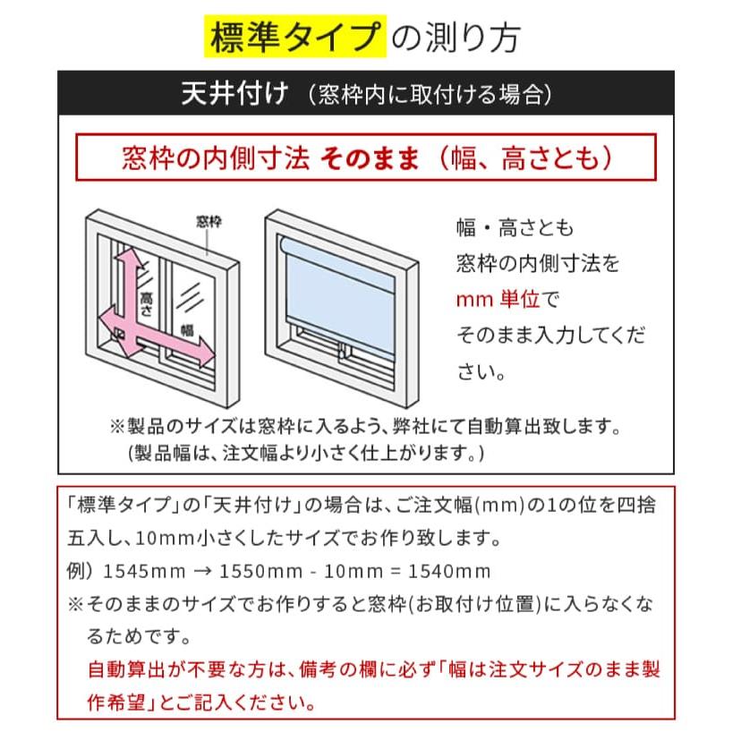 ロールスクリーン ロールカーテン 遮光1級 遮熱 突っ張り式 カラー展開豊富  オーダー 間仕切り 無地 北欧 おしゃれ 日本製 新生活｜rehome-japan｜13