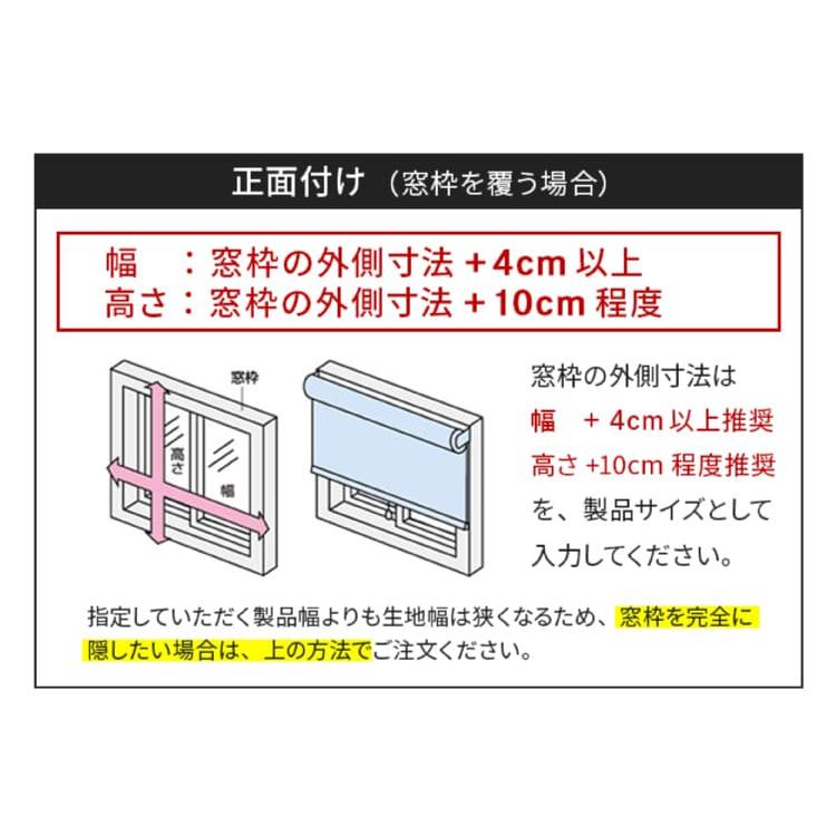 ロールスクリーン ロールカーテン 遮光1級 遮熱 突っ張り式 カラー展開豊富  オーダー 間仕切り 無地 北欧 おしゃれ 日本製 新生活｜rehome-japan｜14