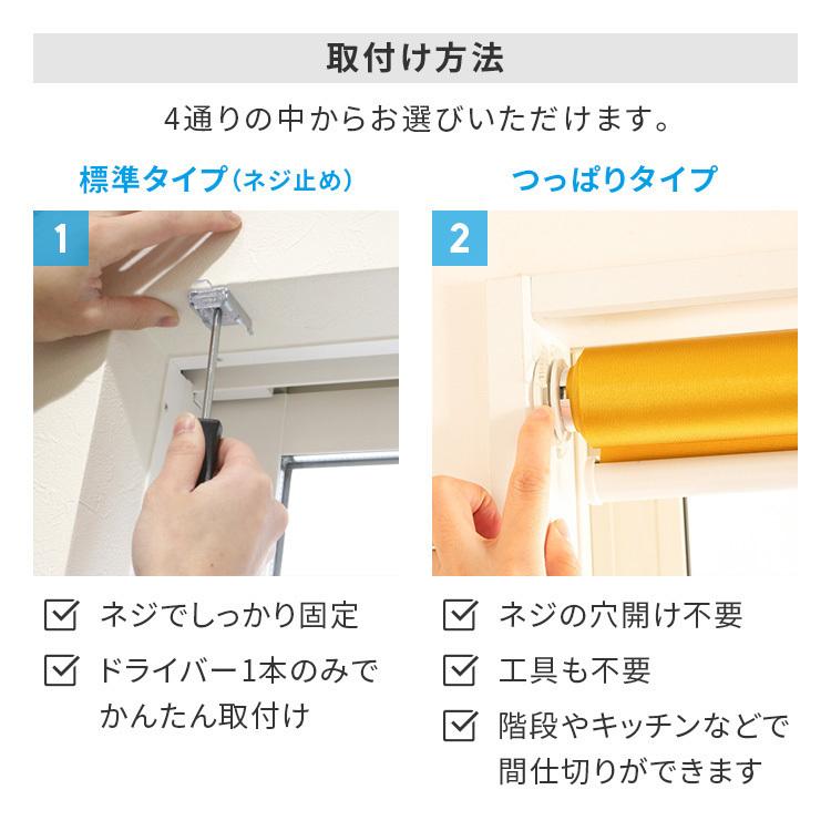 ロールスクリーン 採光 つっぱり ロールカーテン オーダー 間仕切り 無地 北欧 おしゃれ 日本製 新生活 :screen-023:ReHomeヤフー店 - 通販 - Yahoo!ショッピング ロールスクリーン 採光 つっぱり ロールカーテン オーダー 間仕切り 無地 北欧 おしゃれ 日本製 新生活 :screen-023:ReHomeヤフー店 - 通販 - Yahoo!ショッピング