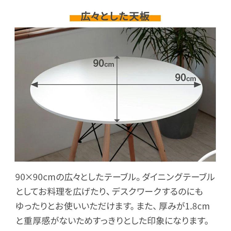 カフェテーブル　円形　イームズ　ダイニング おしゃれ 円形 イームズ 在宅 テレワーク ダイニング デスク テーブル ダイニングテーブル