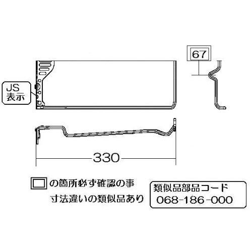 リンナイ ビルトインコンロ専用部品 スイング棒 068-203-000｜rehomestore｜02