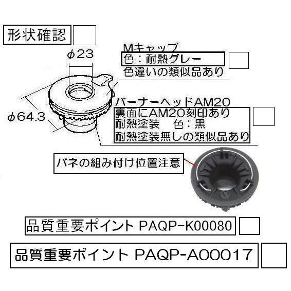 リンナイ ガステーブル専用部品 バーナーキャップＭ 151-404-000｜rehomestore｜02