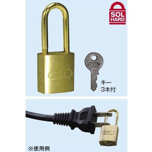 SOL 南京錠 No.2500 コンセントロック ツル長 15mm : リホームストア