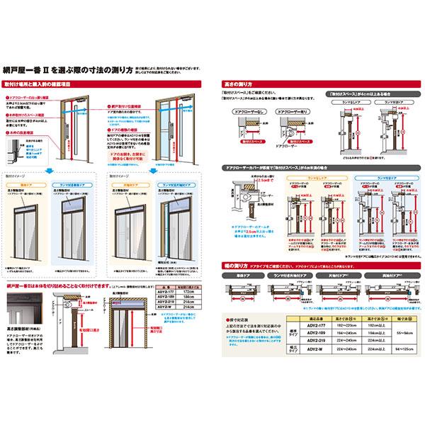 セイキ ADY2-177 セイキ販売 網戸屋一番 幅:55〜94cm 高さ:182〜220cm