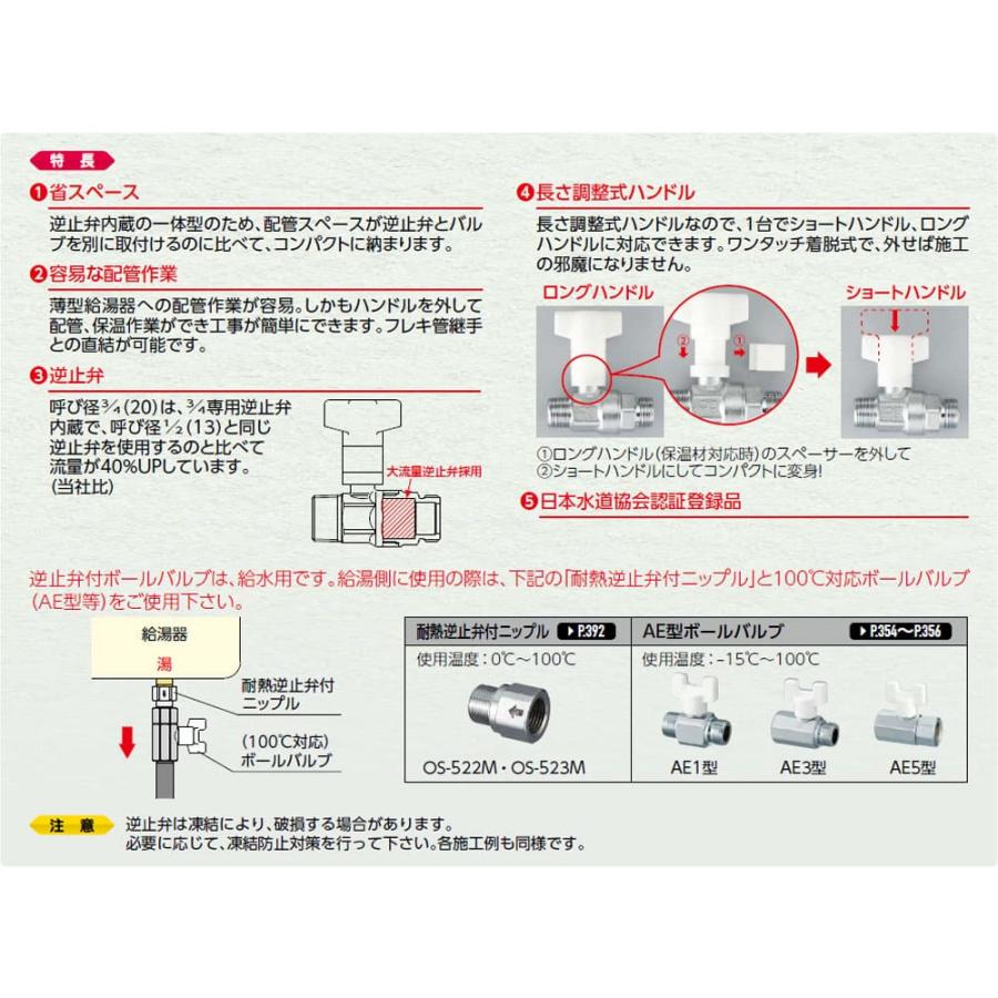 【CBL2-20M-S】オンダ製作所 逆止弁付ボールバルブ CBL2型 RCねじ×Gねじ Rc3/4×G3/4 大ロット 入数:50
