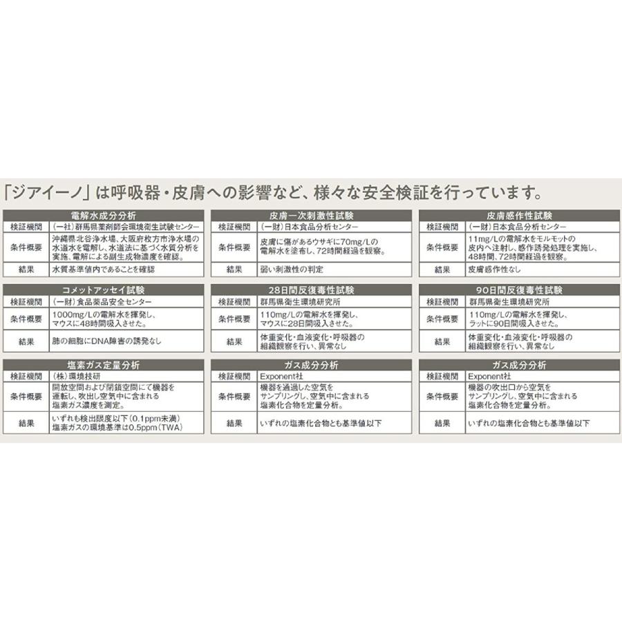 F-MVB21-WZ ziaino(ジアイーノ) 次亜塩素酸空間除菌脱臭機・目安12畳