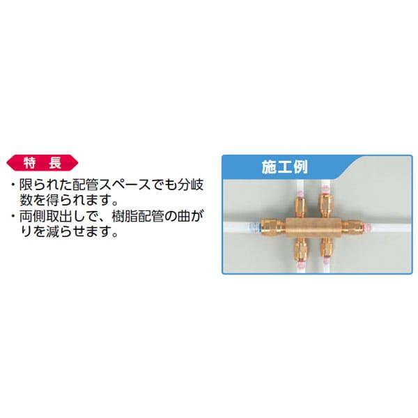 【KH-2003W-S】オンダ製作所 KH型 ヘッダー 両側取り出し 呼び径Rc3/4×Rc1/2 分岐数6 日本水道協会認証登録品 大ロット 入数:20_2