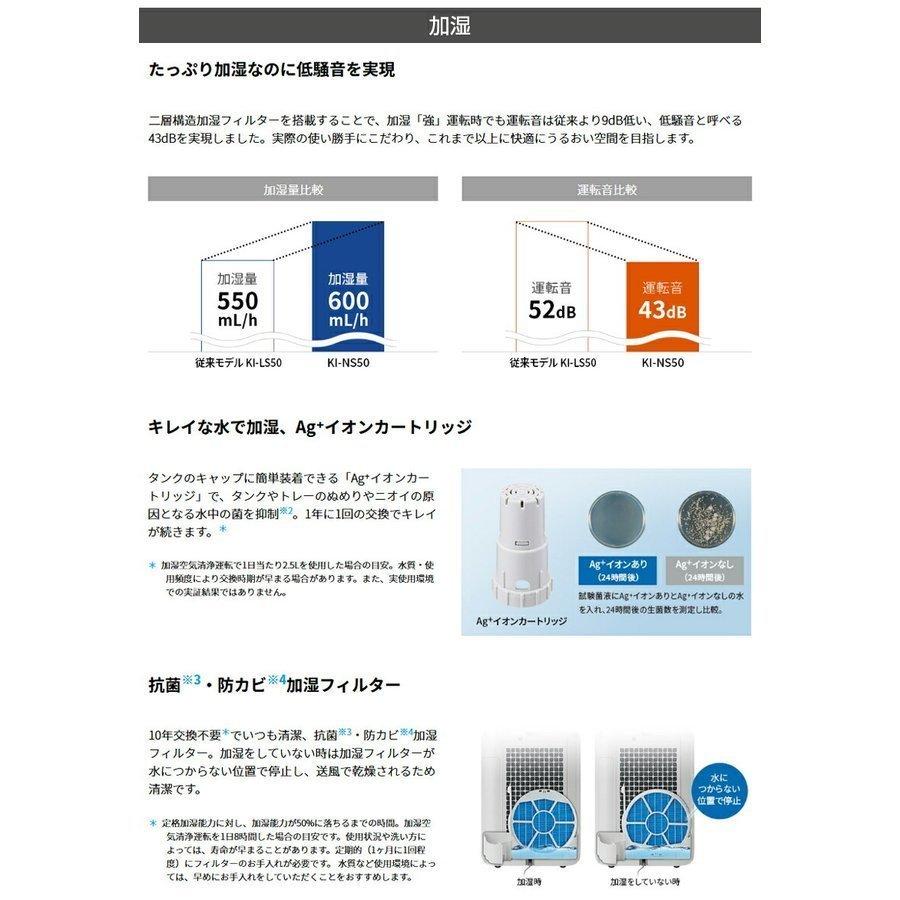 プラズマクラスター 【即納】KI-NS50-W SHARP(シャープ プラズマクラスター 【即納】KI-NS50-W SHARP(シャープ