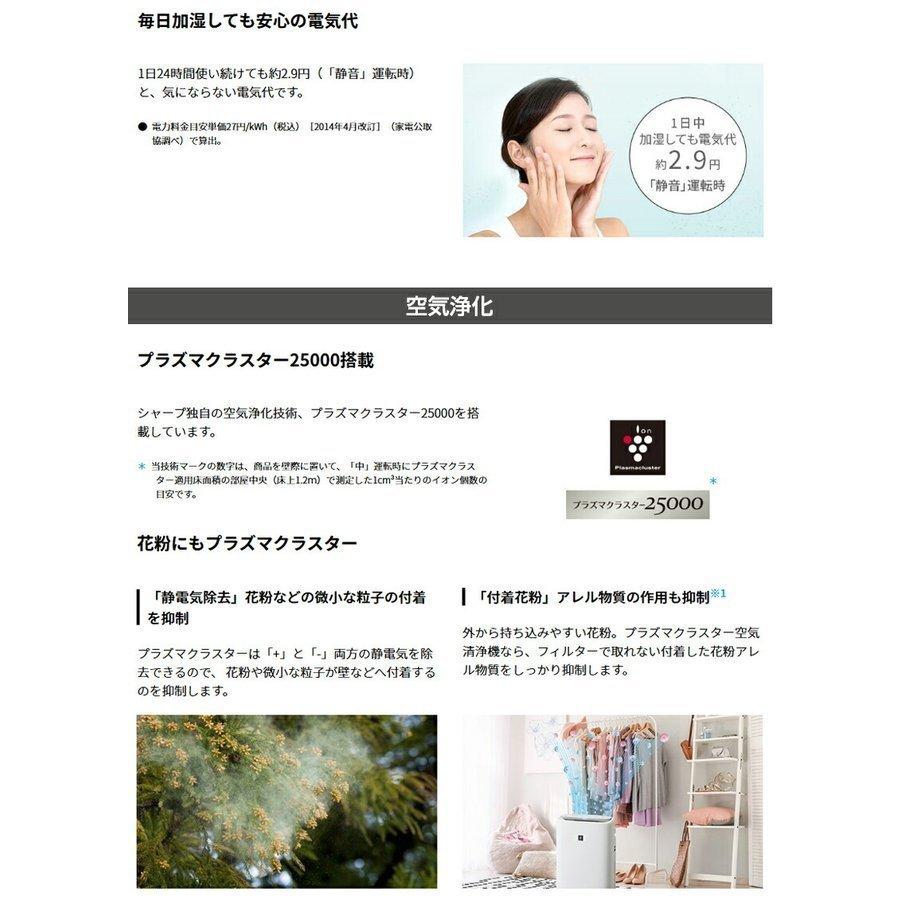 プラズマクラスター 【即納】KI-NS50-W SHARP(シャープ) プラズマ