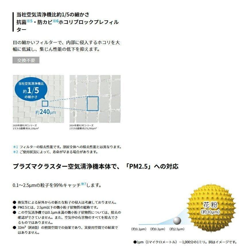 プラズマクラスター 【即納】KI-NS50-W SHARP(シャープ プラズマクラスター 【即納】KI-NS50-W SHARP(シャープ