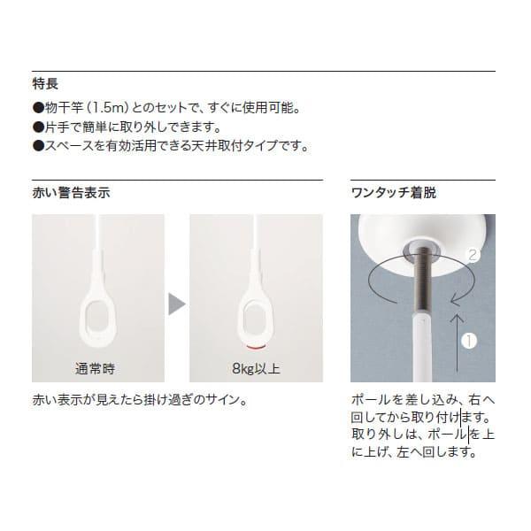 KS-DAS106】Nasta キョーワナスタ 屋内物干 天井取付タイプ 