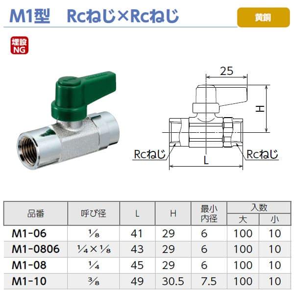 【M1-10】オンダ製作所 ボールバルブ フリーボール M1型 Rcねじ×Rcねじ 呼び径3/8 大ロット 入数:100_1