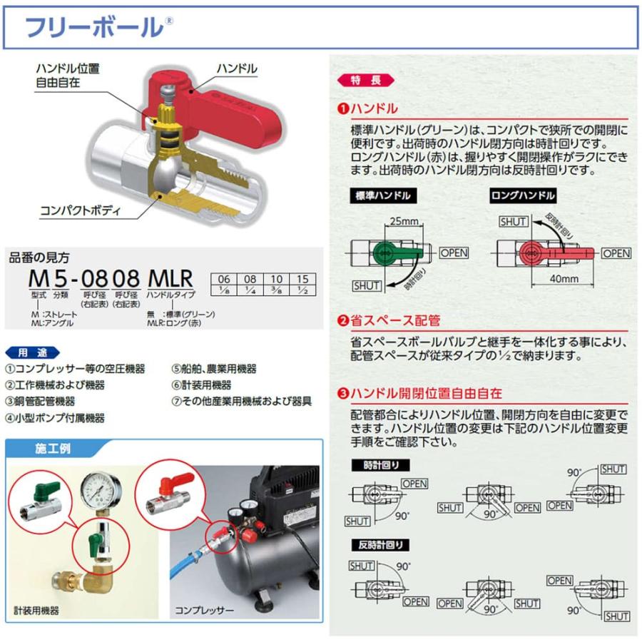 【M5-0607】オンダ製作所 ボールバルブ フリーボール M5型 Rねじ×ホースニップル 呼び径1/8×7 大ロット 入数:100_2
