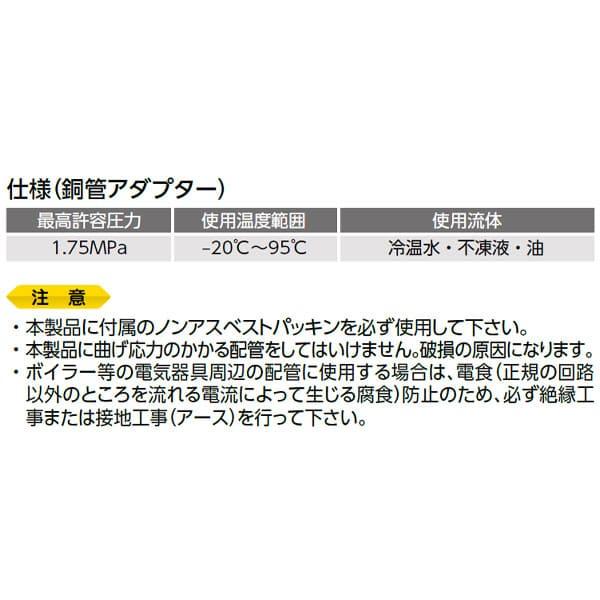 【OS-218】オンダ製作所 90°銅管アダプター 1×28.58 金属管継手 大ロット 入数:100_2
