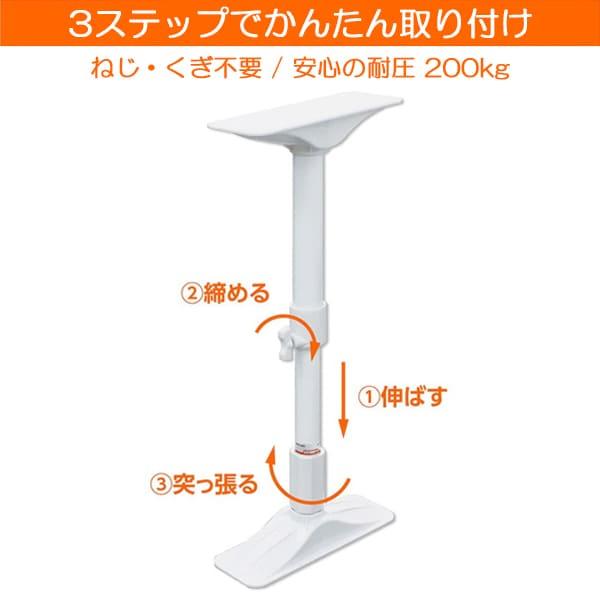 【REQ-27】平安伸銅工業 家具転倒防止突っ張り棒 2本組 ホワイト 高さ27〜35cm｜rehomestore｜04