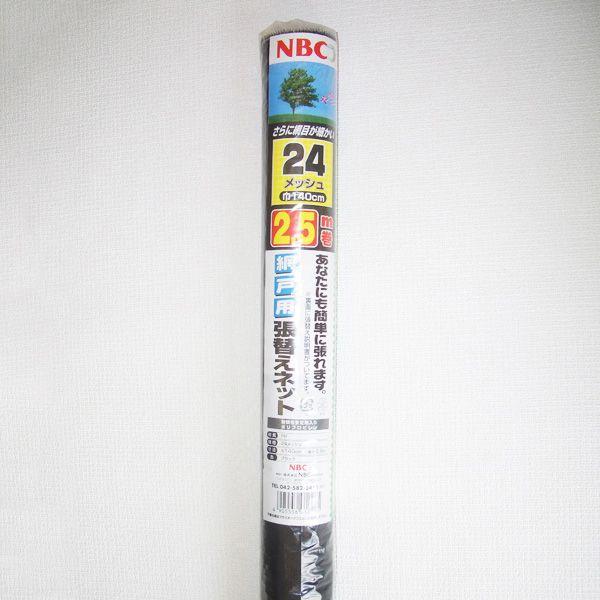 網戸用ネット NBC 網戸張替用網 クリーンネット PP #24メッシュ 140×2.5m ブラック｜rehomestore