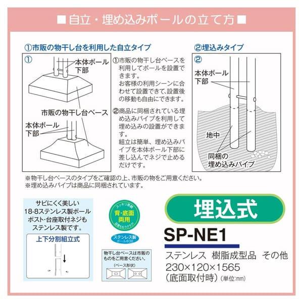 K.G.Y SP-NE1 KGY スタンドポール 1本型 埋込式 郵便受け 郵便 K.G.Y SP-NE1 KGY スタンドポール 1本型 埋込式 郵便受け 郵便