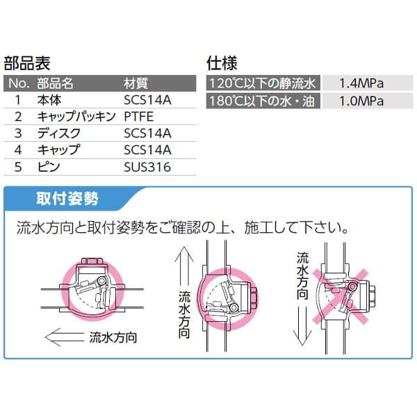 【SVC-20】オンダ製作所 SVC型 スイングチャッキバルブ Rcねじ×Rcねじ 316系 呼び径3/4 大ロット 入数:24_2