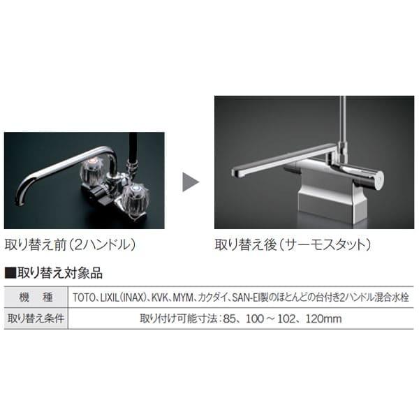 ☆TOTO／TBV０３４２３J／台付きサーモ13☆ ☆TOTO／TBV03423J／台付きサーモ13☆