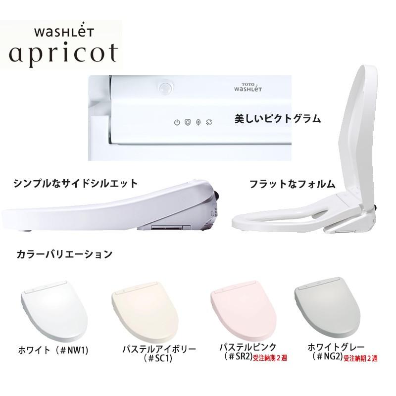 TOTO ウォシュレットアプリコットF2A TCF4723AFRの画像