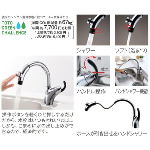 TOTO 【TKN34PBTA】TOTO 台付シングル混合水栓 タッチスイッチ TOTO 【TKN34PBTA】TOTO 台付シングル混合水栓 タッチスイッチ