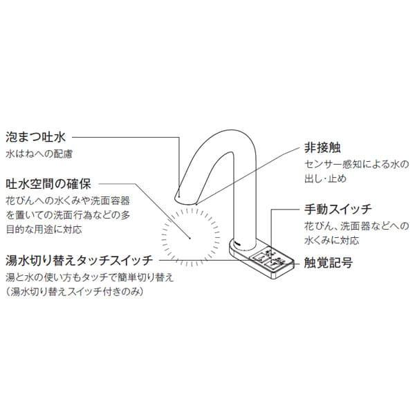 【TLE33SM6A】TOTO アクアオート 自動水栓 グースネックタイプ AC100V サーモスタット混合水栓 ワンプッシュなし 湯水