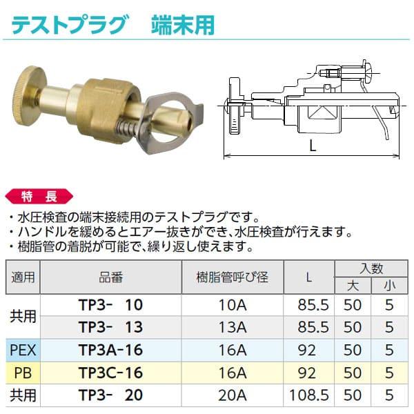【TP3-20】オンダ製作所 テストプラグ 端末用 ニードル仕様 20A 大ロット 入数:50_1