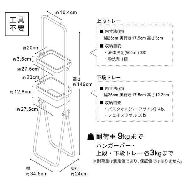 TTN-4 ランドリーラック マットホワイト 整う収納 平安伸銅工業｜rehomestore｜03