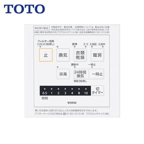 TOTO 【TYB3111GAS】 浴室換気暖房乾燥機 三乾王 ビルトイン TOTO 【TYB3111GAS】 浴室換気暖房乾燥機 三乾王 ビルトイン