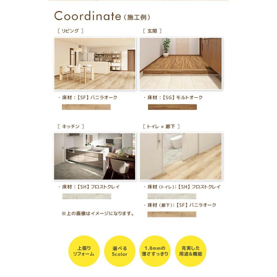 リノバ うわばReフロア LIXIL リクシル 床材 床暖房・直張床下地用 1ケース（24枚/1坪）□-UF1801-MAFF 木目・石目柄対応 約2畳 18mm厚_2